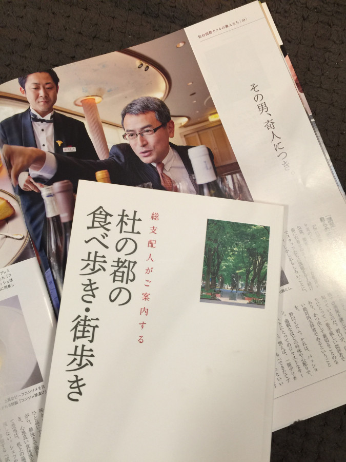 翠林の総支配人である野口さん