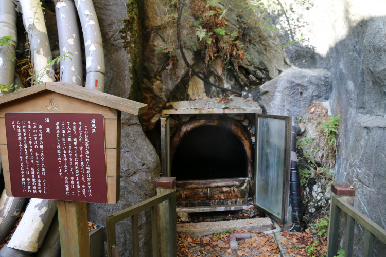 梅ヶ島温泉の源泉、洞窟風呂