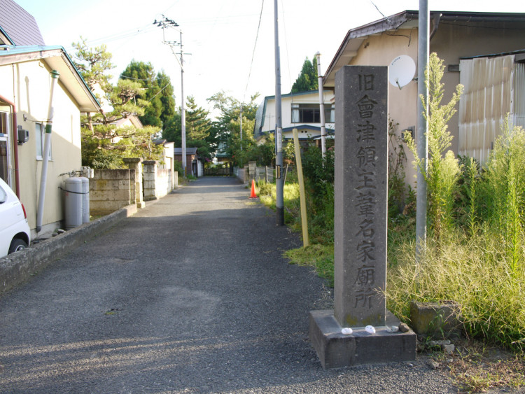 【連載】全国お城＆名所旧跡探訪　「第2回 会津であえて“戦国”をめぐる旅 （福島県）」