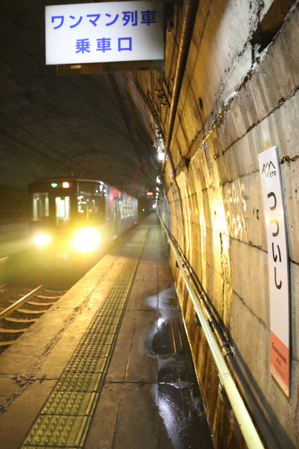 トンネルの中にある駅「筒石駅」