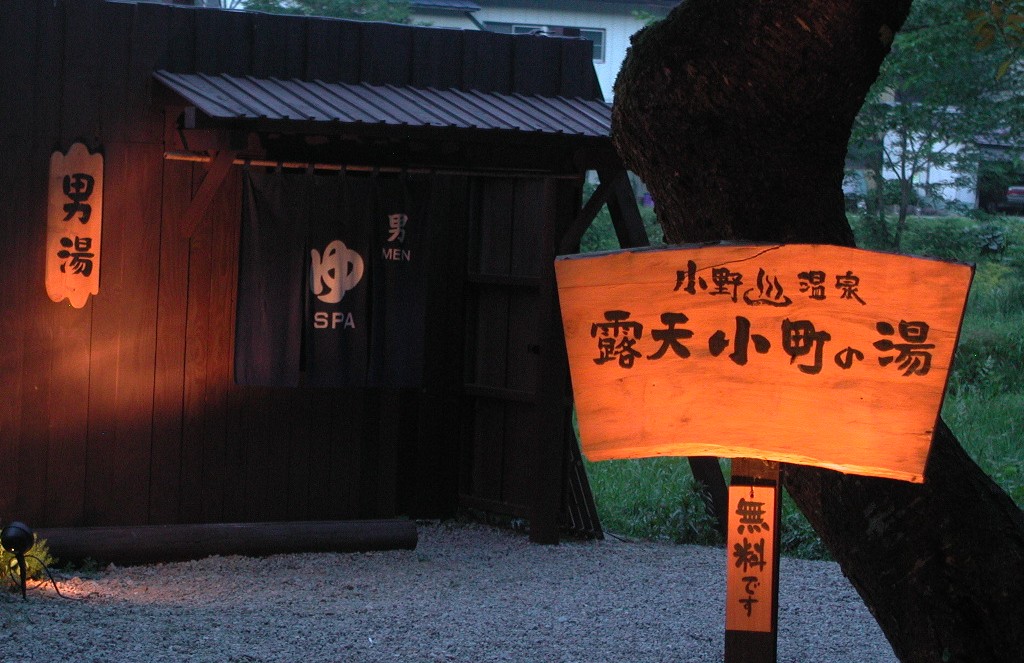 ご当地ライター ほたる舞う幻想的な山形県 小野川温泉 ほたるまつりは6 23 7 16 ゆこたび