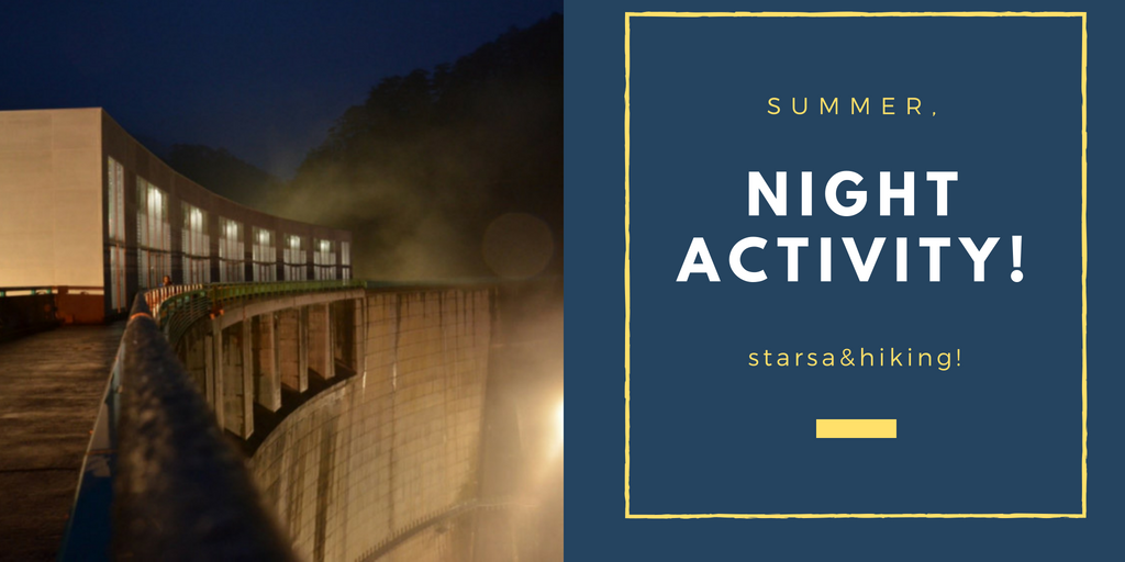 【ご当地ライター】懐中電灯ひとつで進む奥日光のナイトハイキング！夜イベント3選