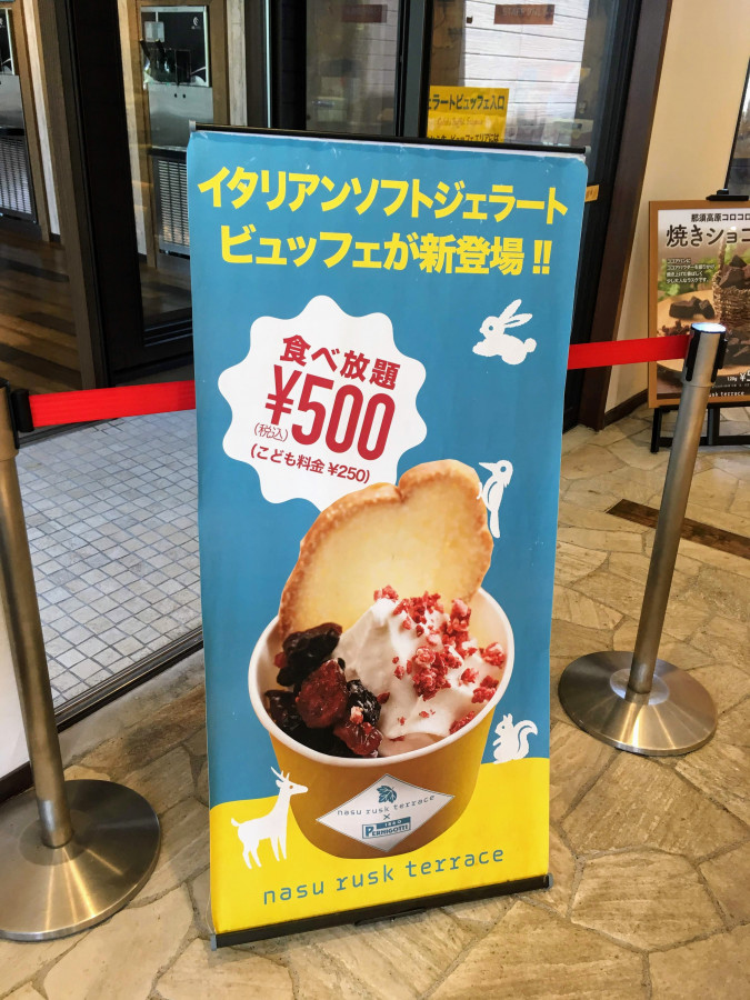 ご当地ライター 那須高原の ラスク屋さんのジェラート が熱い 食べ放題やオリジナルの自信作を体験 ゆこたび