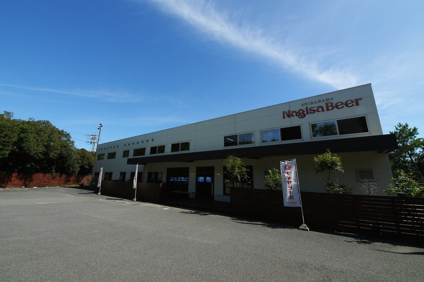 ナギサビール新工場