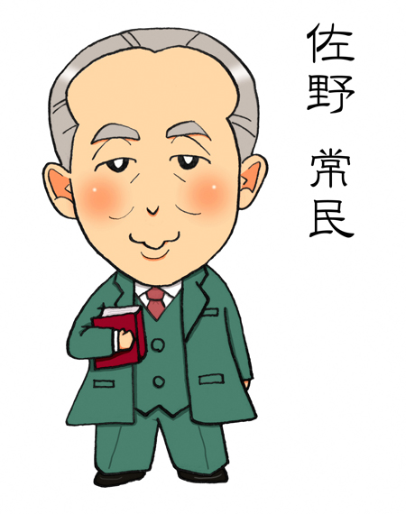 佐野常民