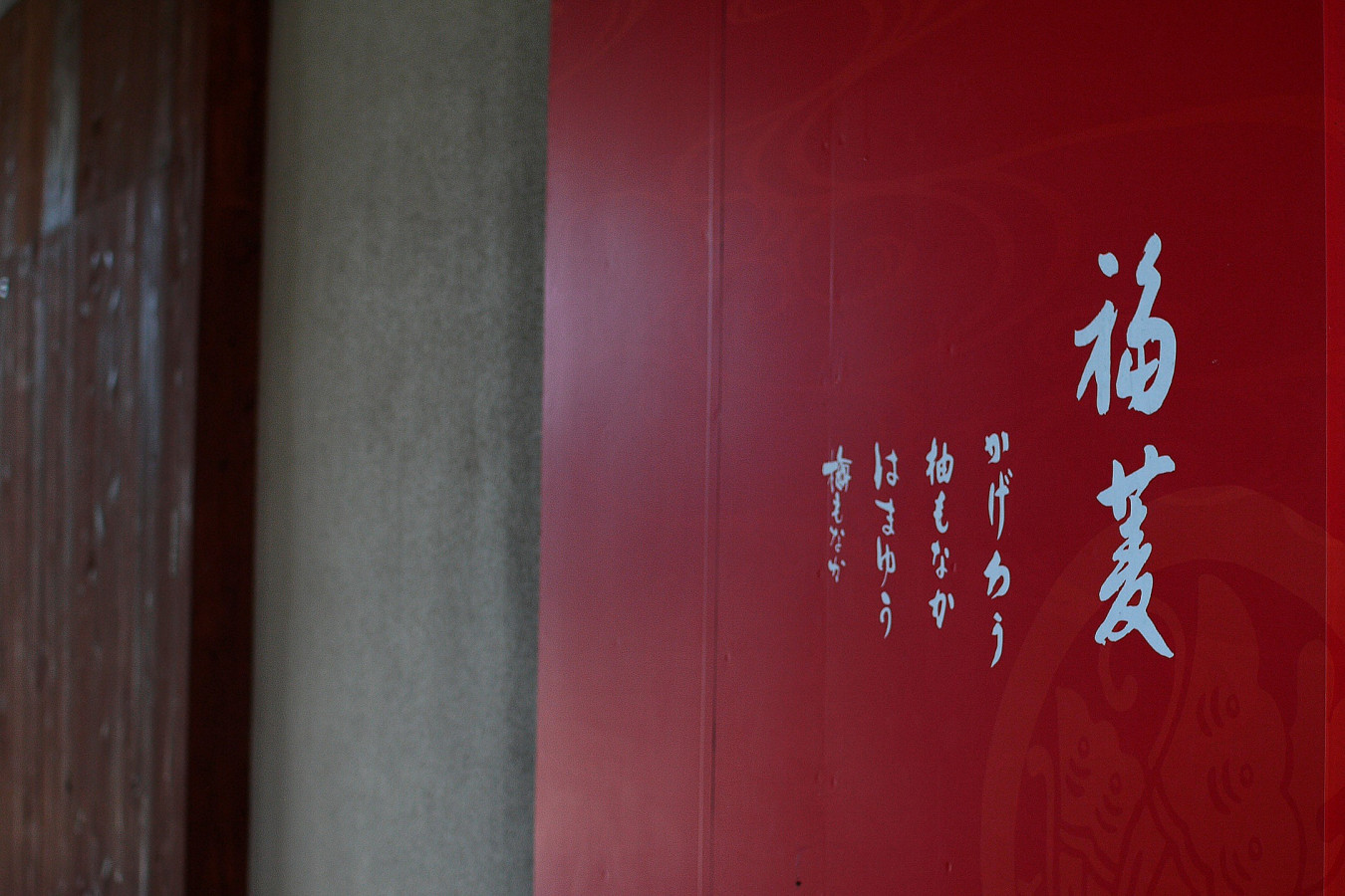 福菱本店