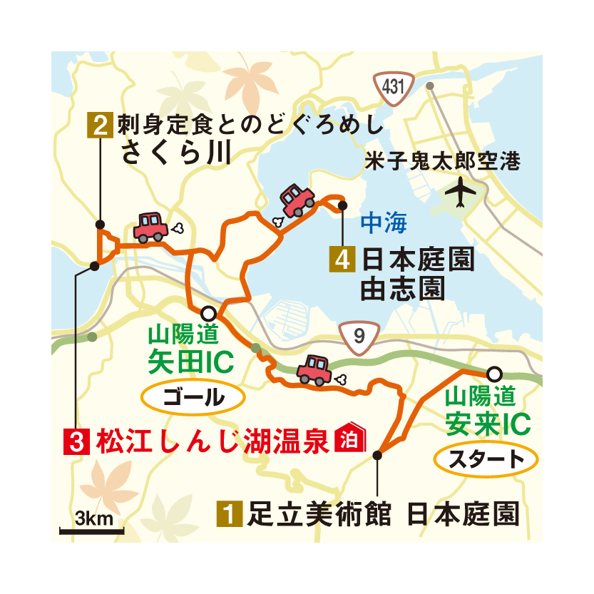 1泊2日のモデルコース付き さぁ 紅葉を愛でる旅へ 中国四国版18年10 11月号 ゆこたび