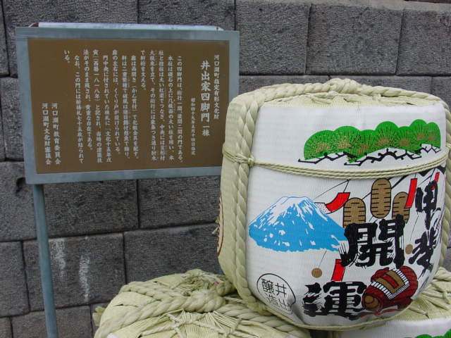 新酒発売イベントも開催！ 富士山麓の老舗酒蔵「井出醸造店」