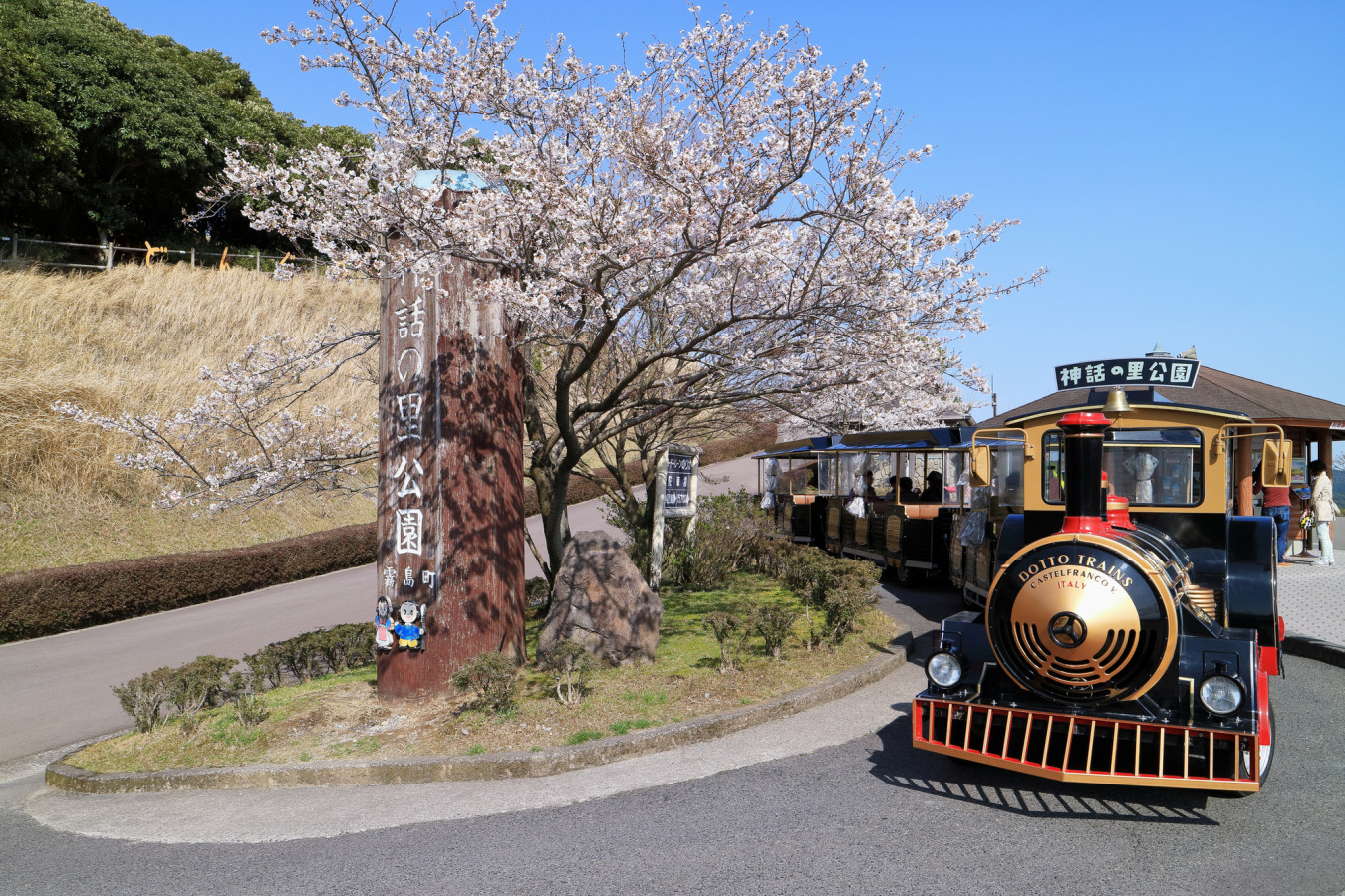 霧島神話の里公園
