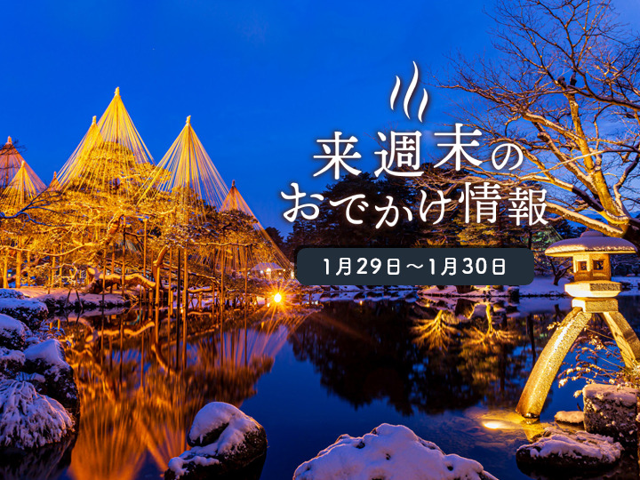 壮大な冬景色を巡る 全国おすすめイベント ゆこたび 壮大な冬景色を巡る 全国おすすめイベント ゆこたび