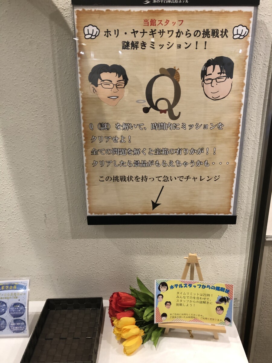 白樺高原ホテルの旅行ブログ一覧【ゆこゆこ】