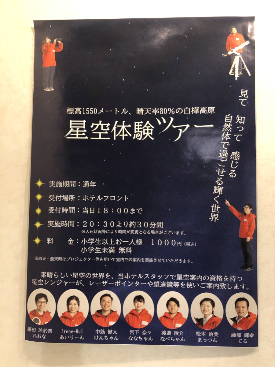 白樺高原ホテルの旅行ブログ一覧【ゆこゆこ】