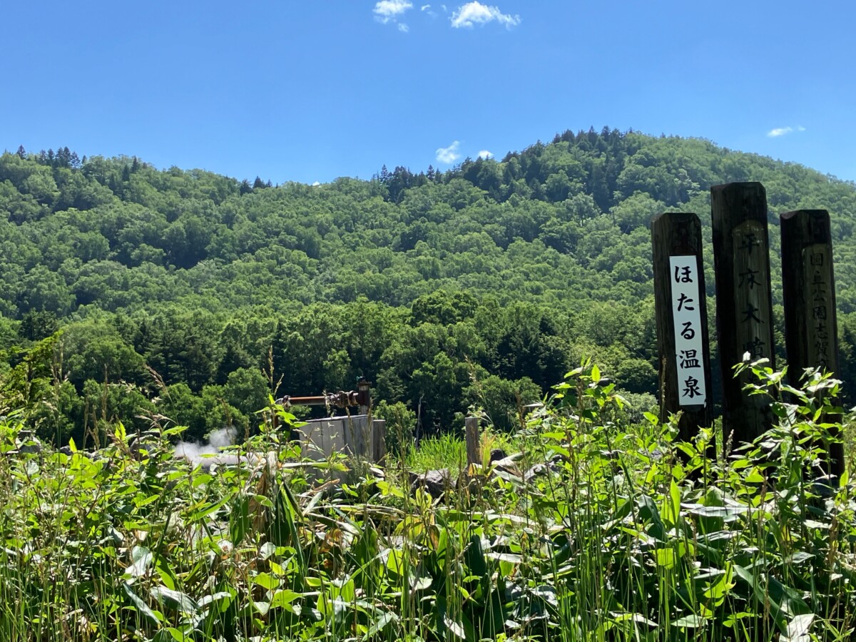 おんせん Hotel ＆ Onsen 2307 Shigakogen